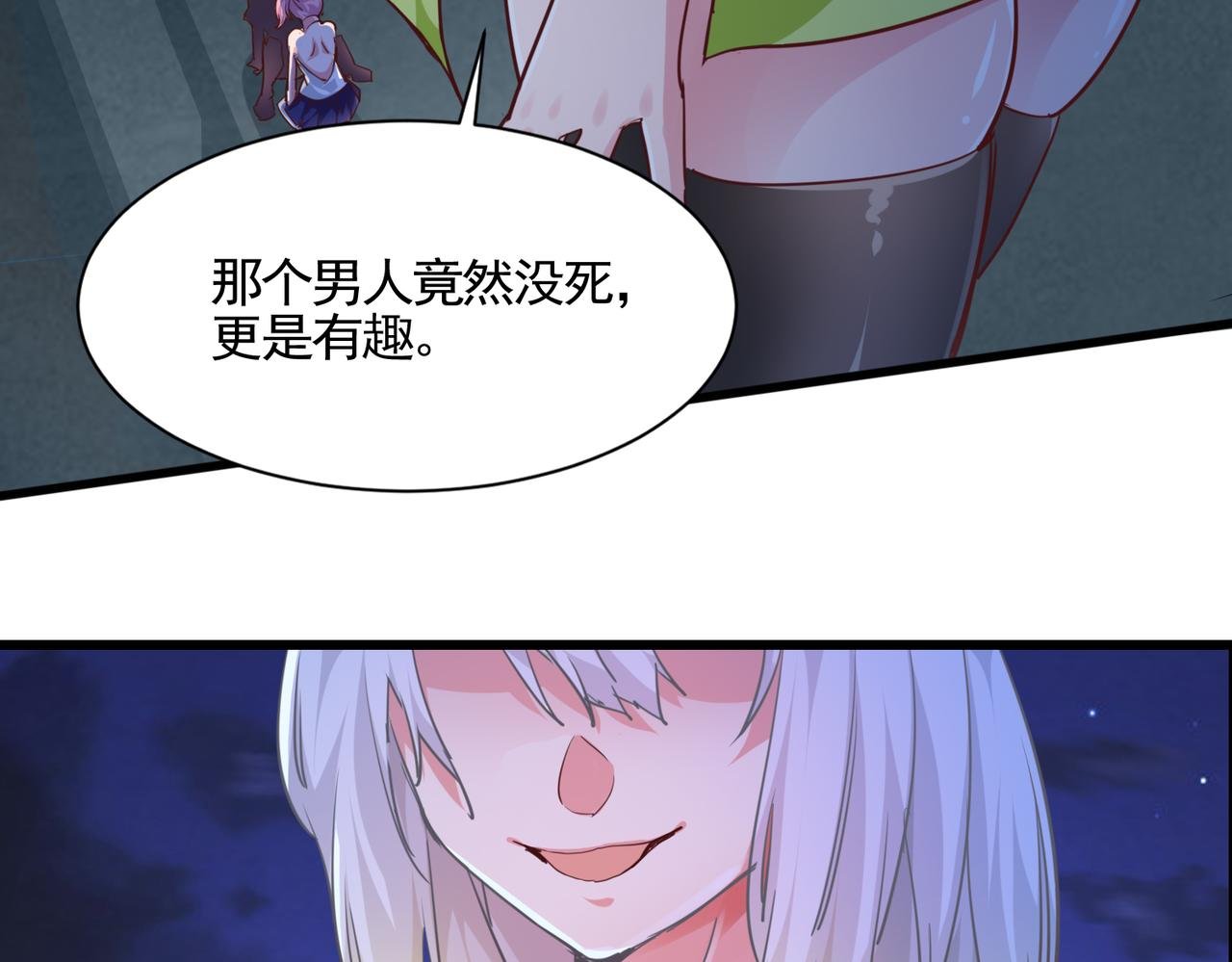 第二话 女神的“恩赐”