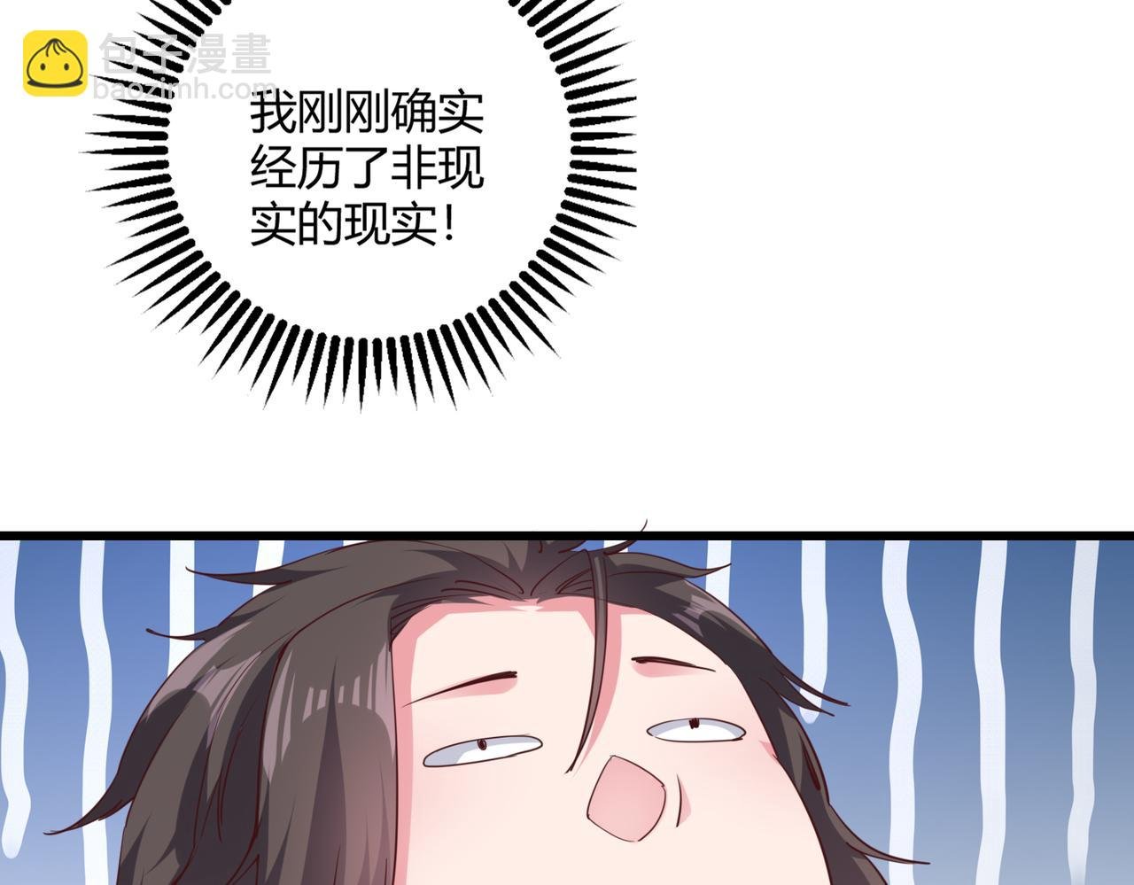 第二话 女神的“恩赐”