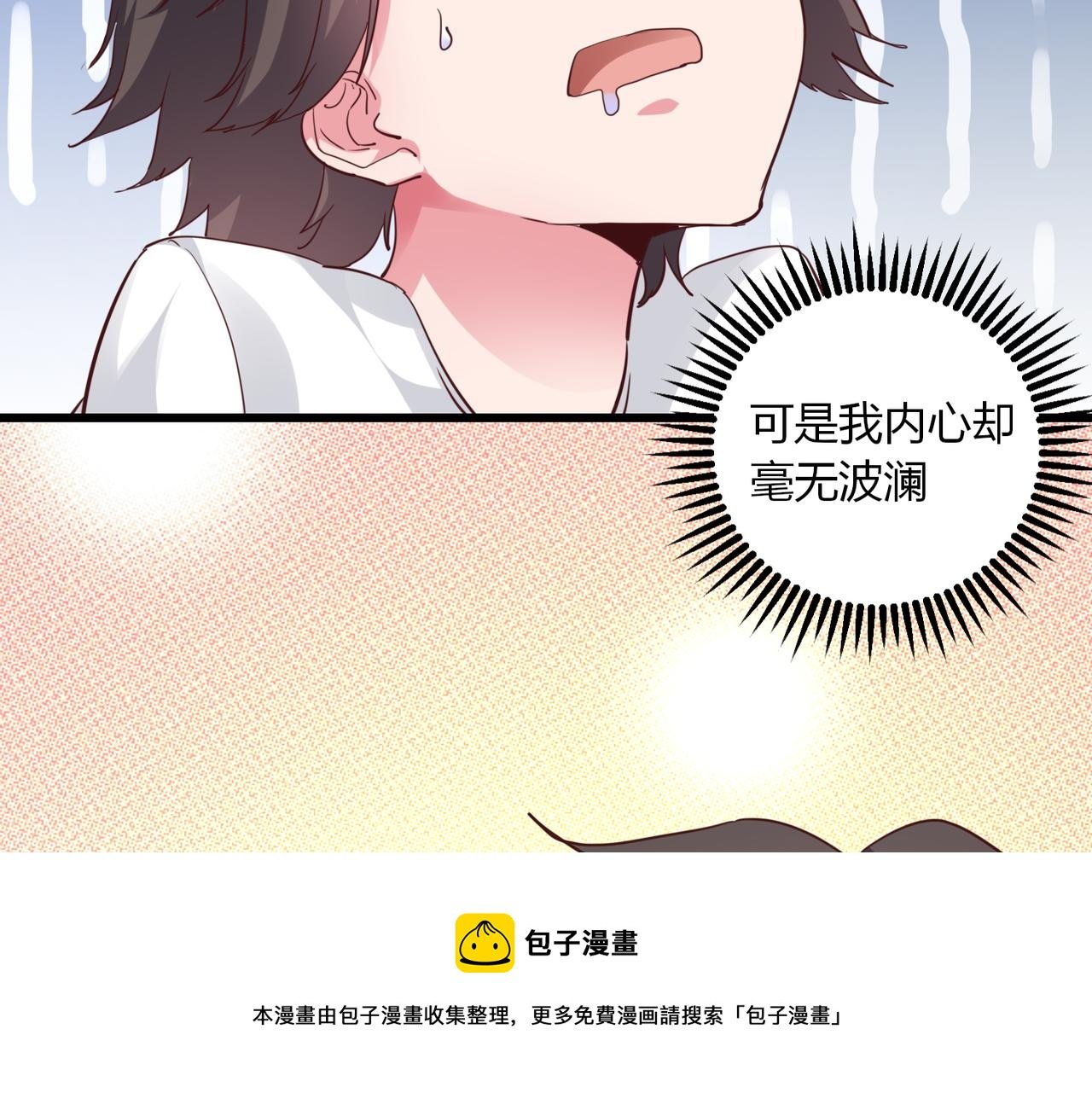 第二话 女神的“恩赐”