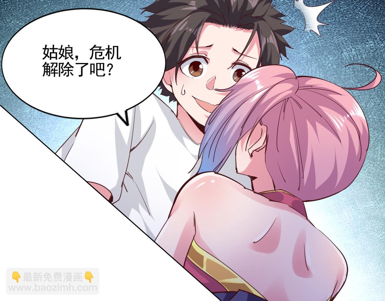 第二话 女神的“恩赐”