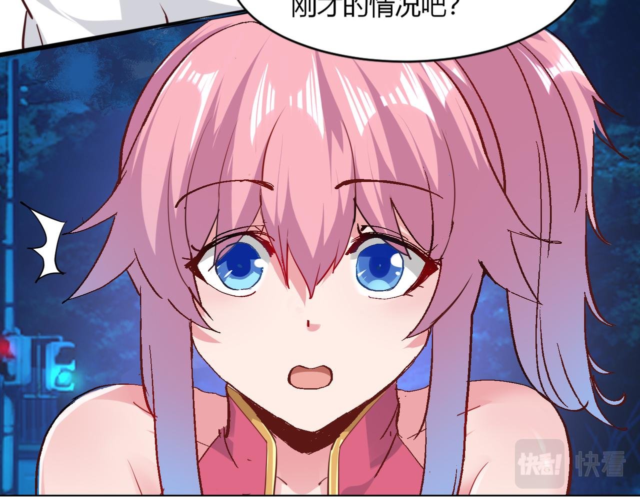 第二话 女神的“恩赐”