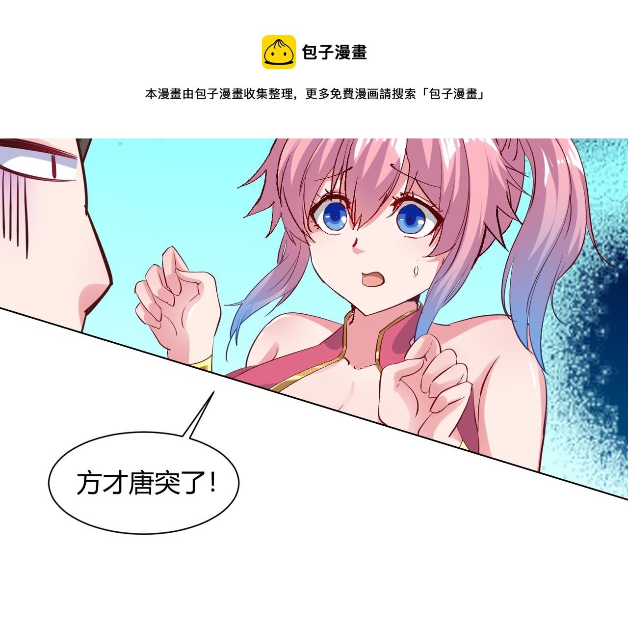 第二话 女神的“恩赐”