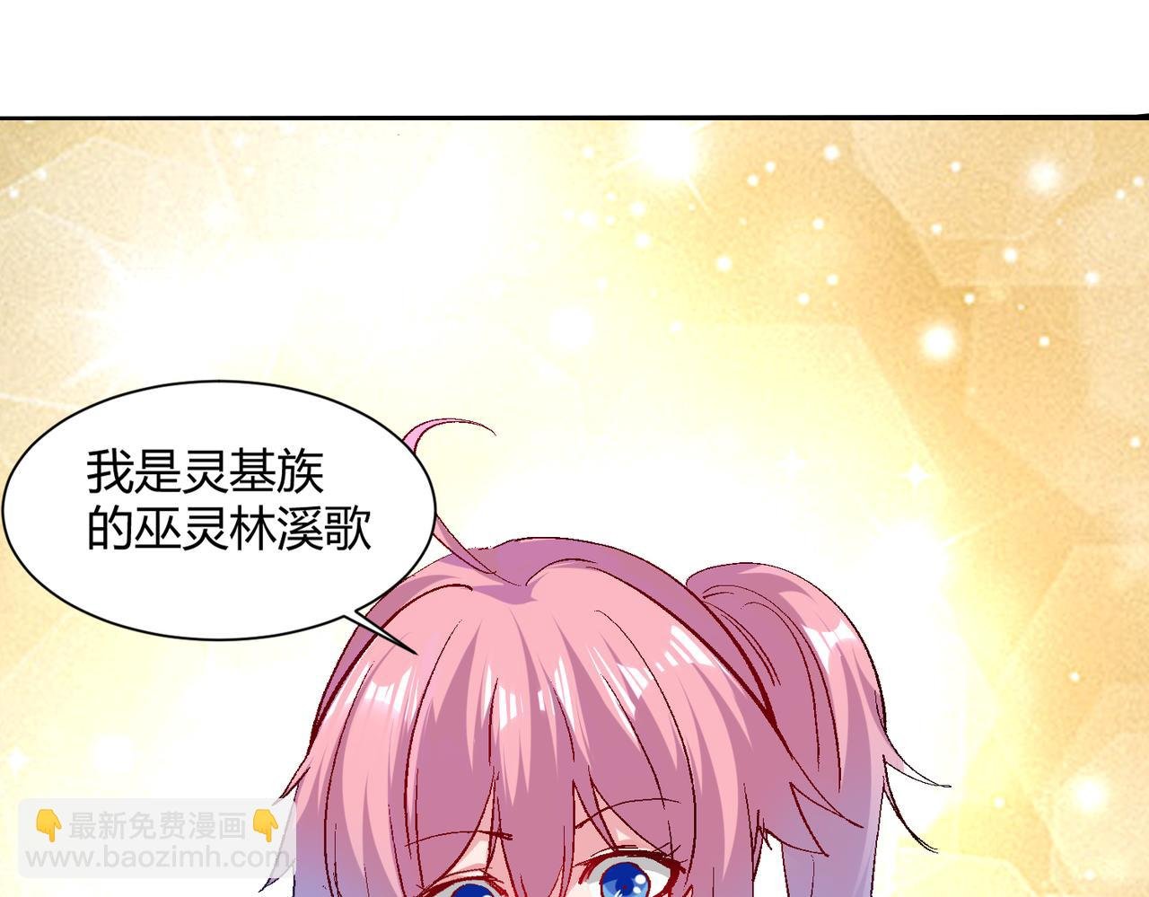 第二话 女神的“恩赐”
