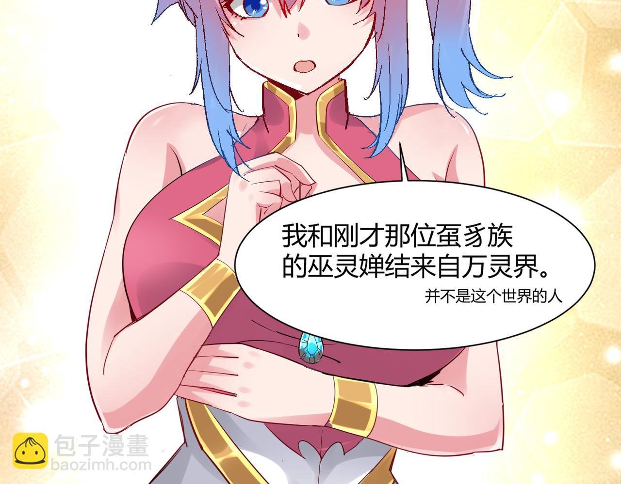 第二话 女神的“恩赐”