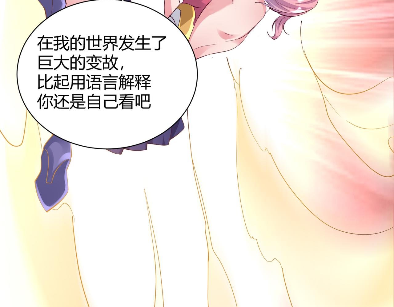 第二话 女神的“恩赐”