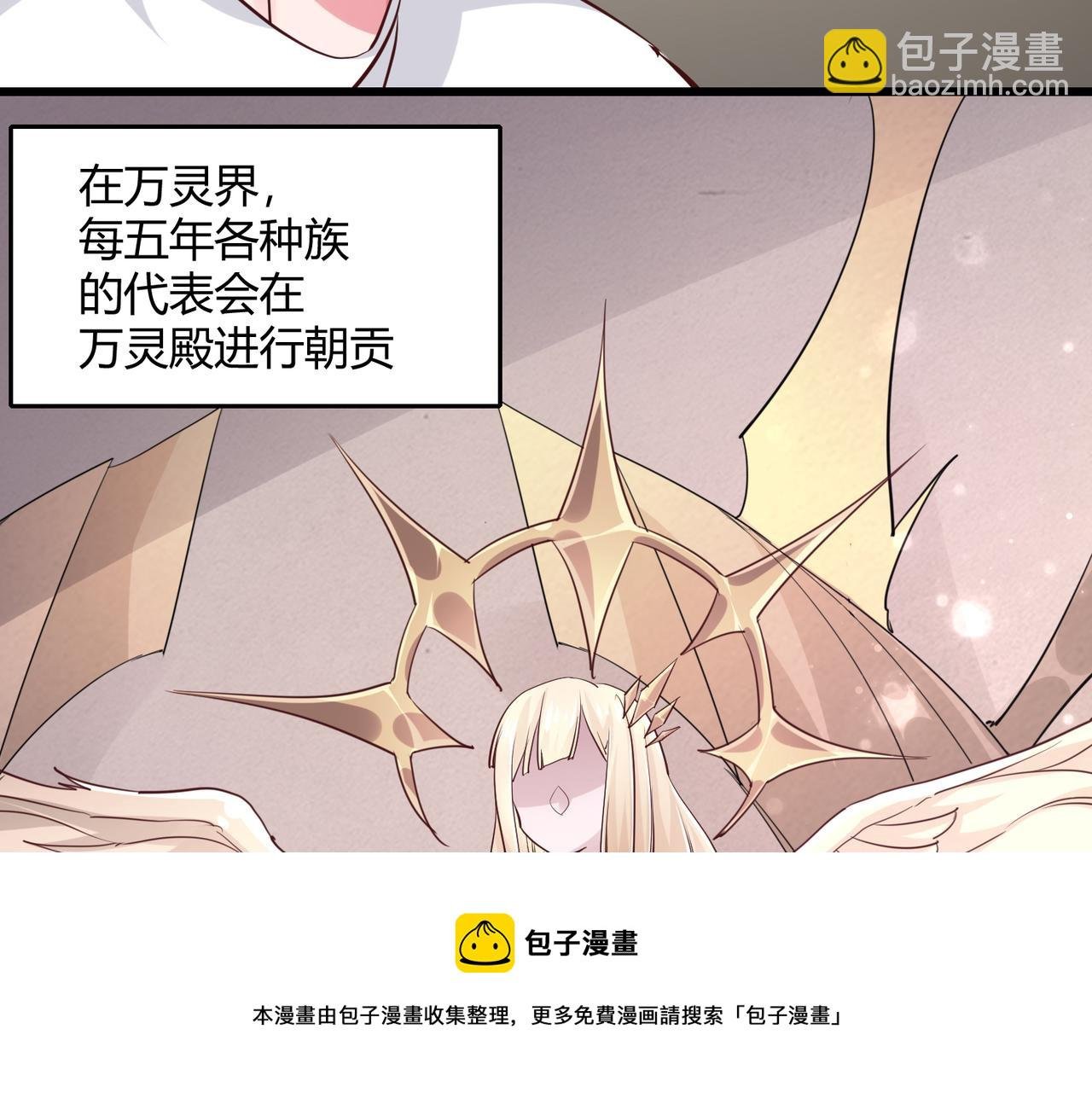 第二话 女神的“恩赐”