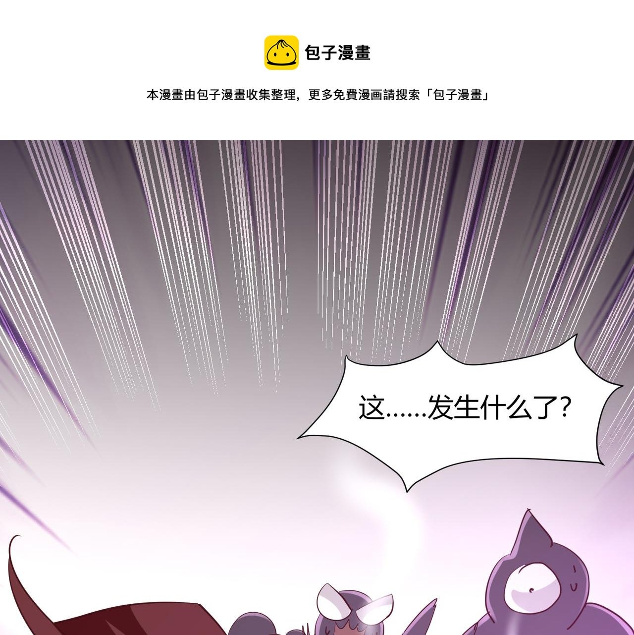 第二话 女神的“恩赐”