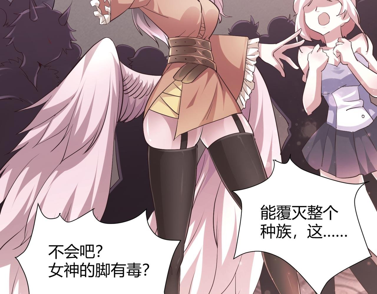 第二话 女神的“恩赐”