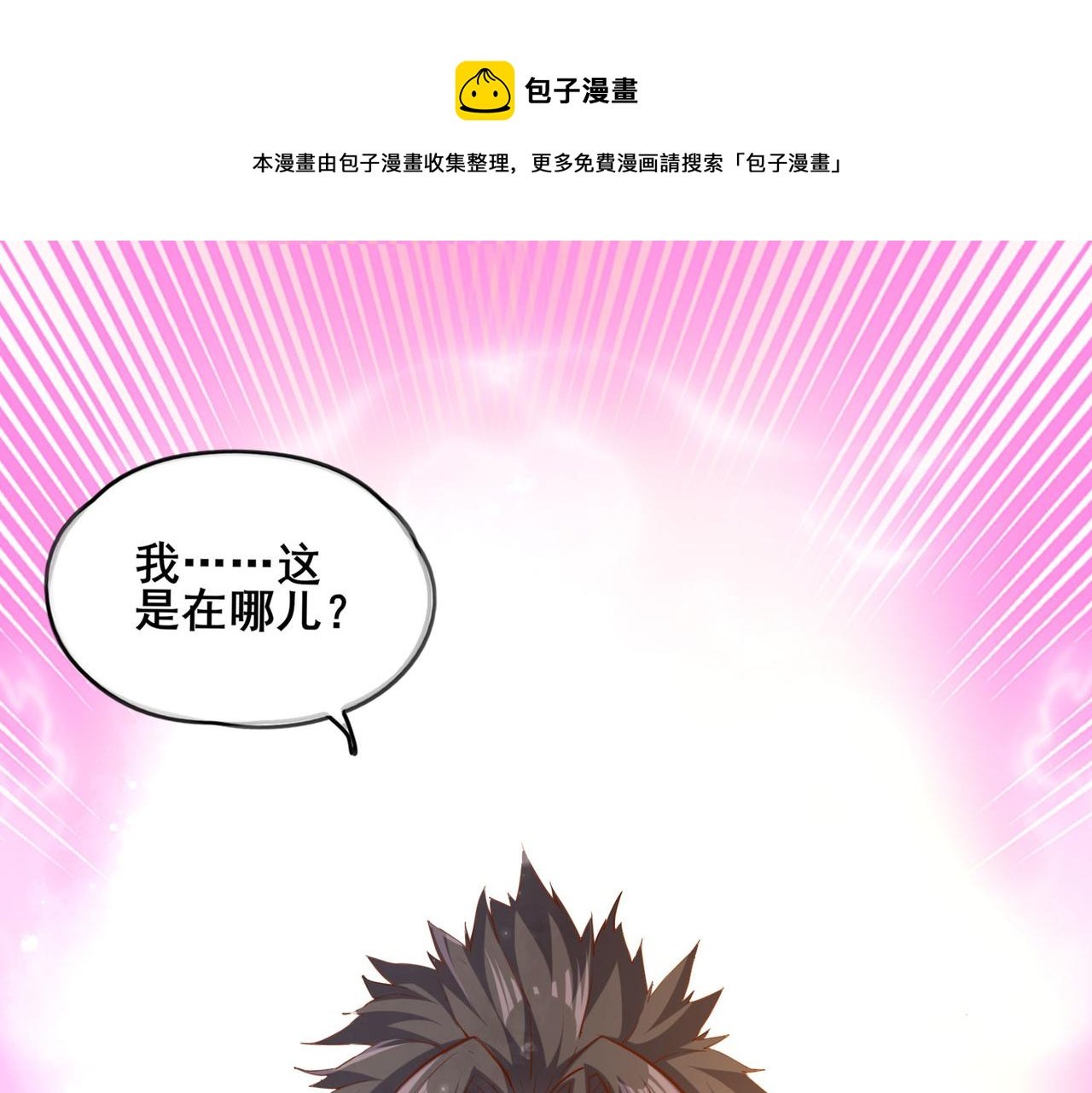 第一话 宝剑！