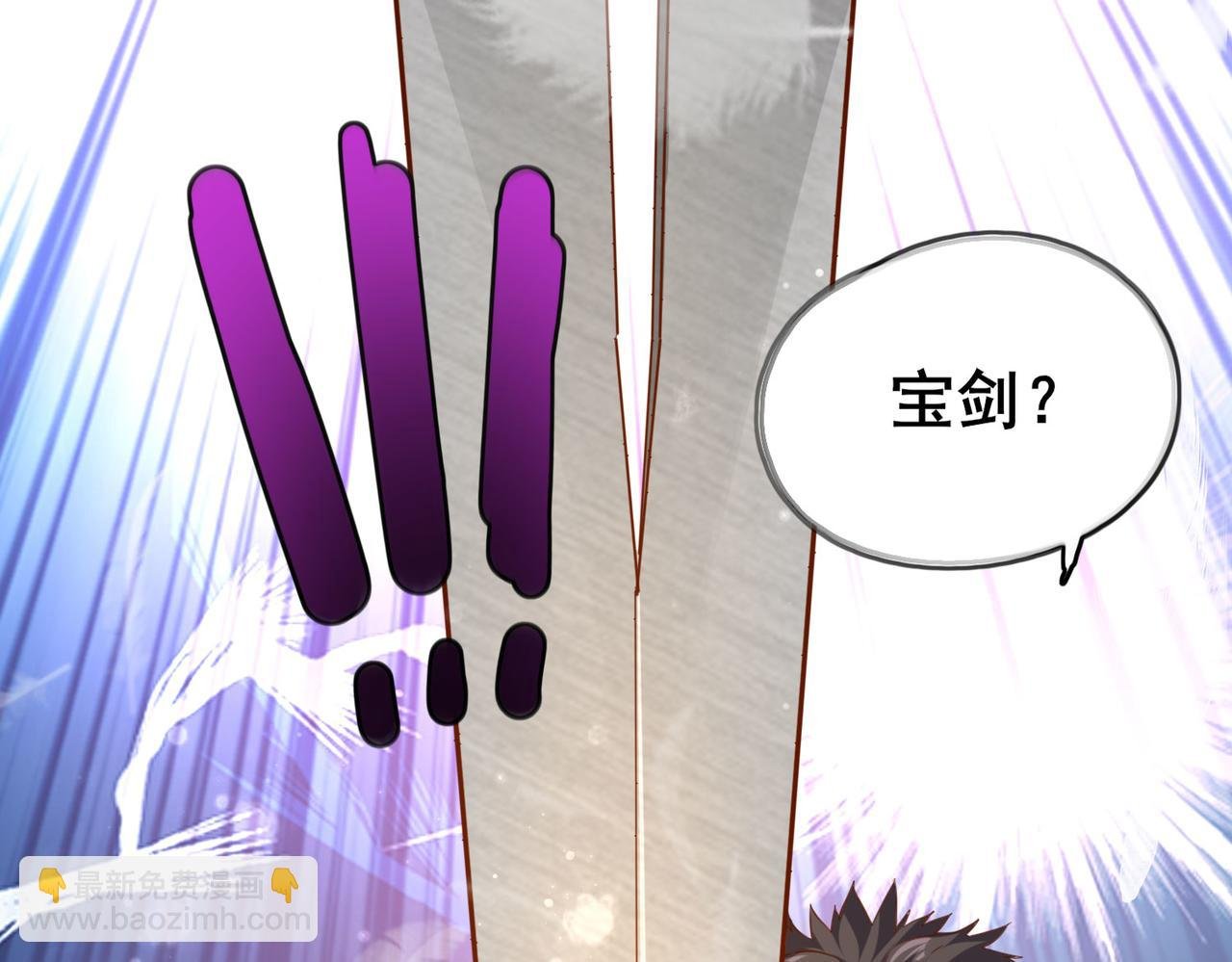 第一话 宝剑！