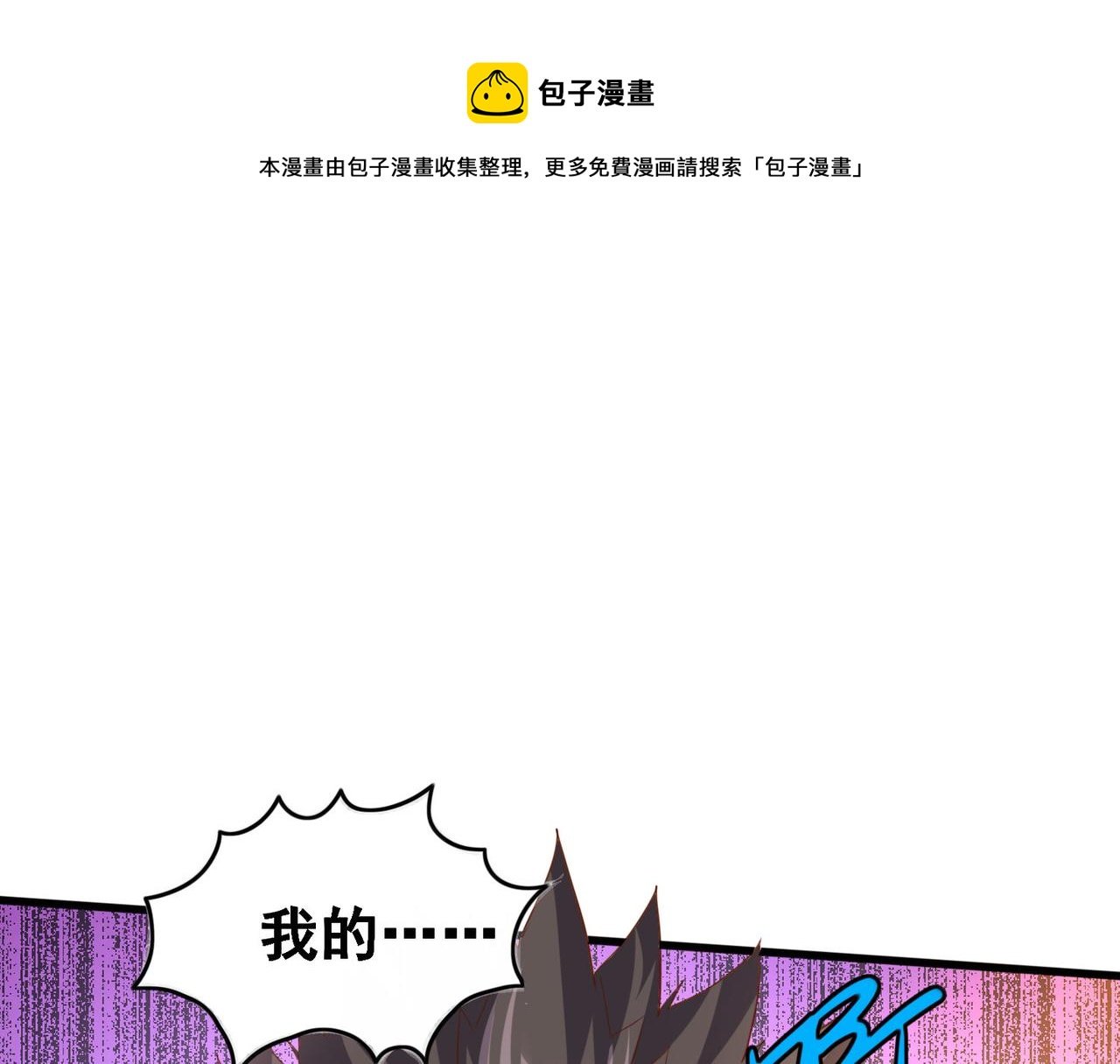 第一话 宝剑！