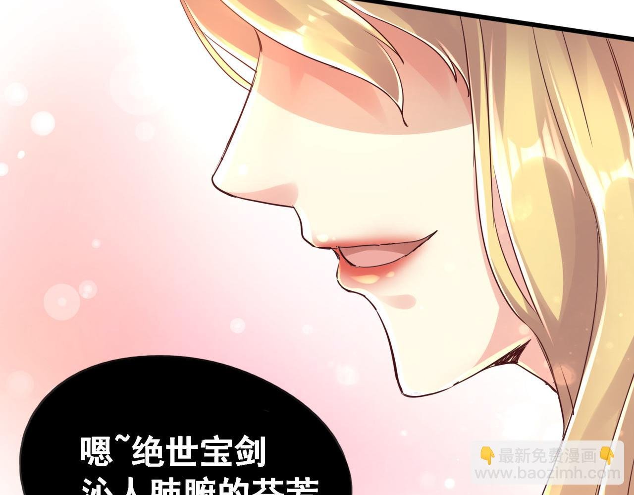 第一话 宝剑！