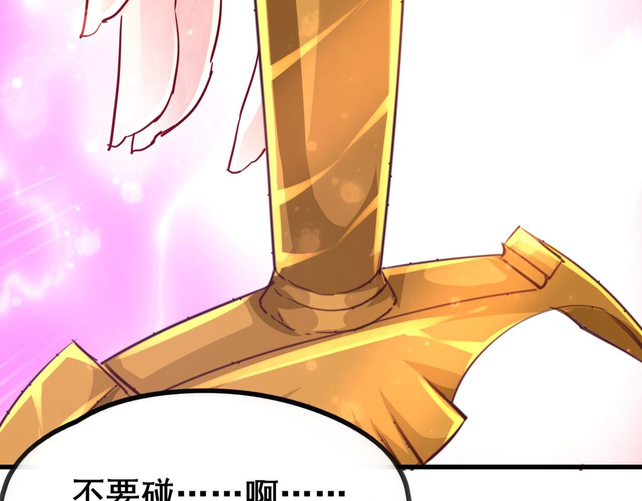第一话 宝剑！