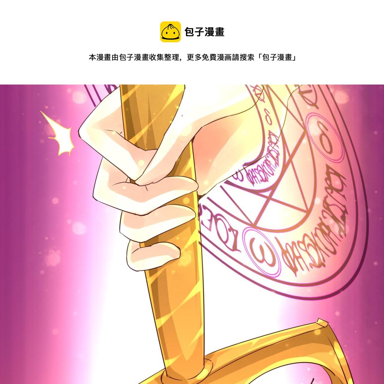 第一话 宝剑！