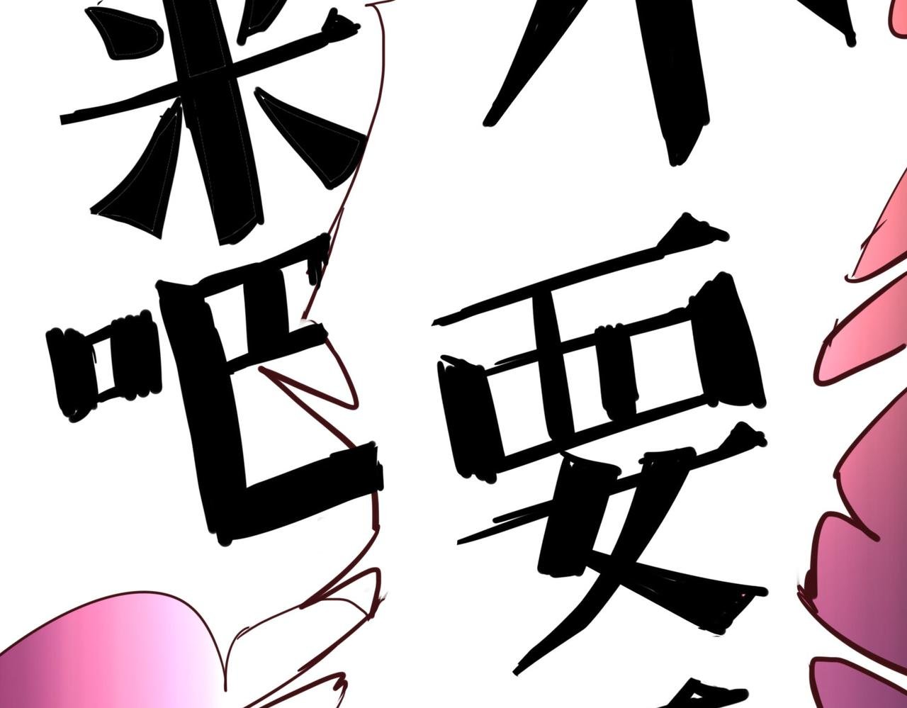 第一话 宝剑！