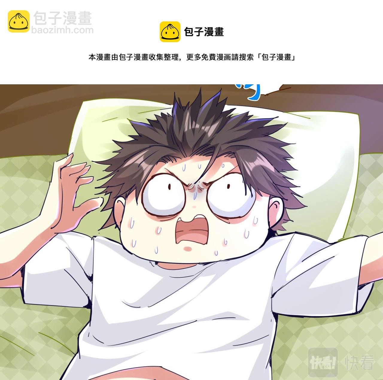 第一话 宝剑！