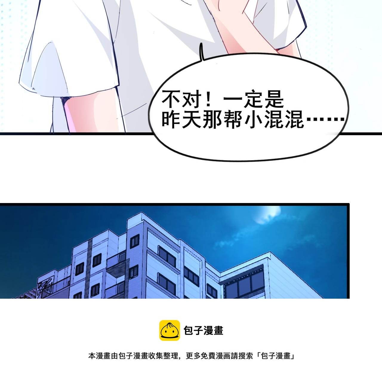 第一话 宝剑！