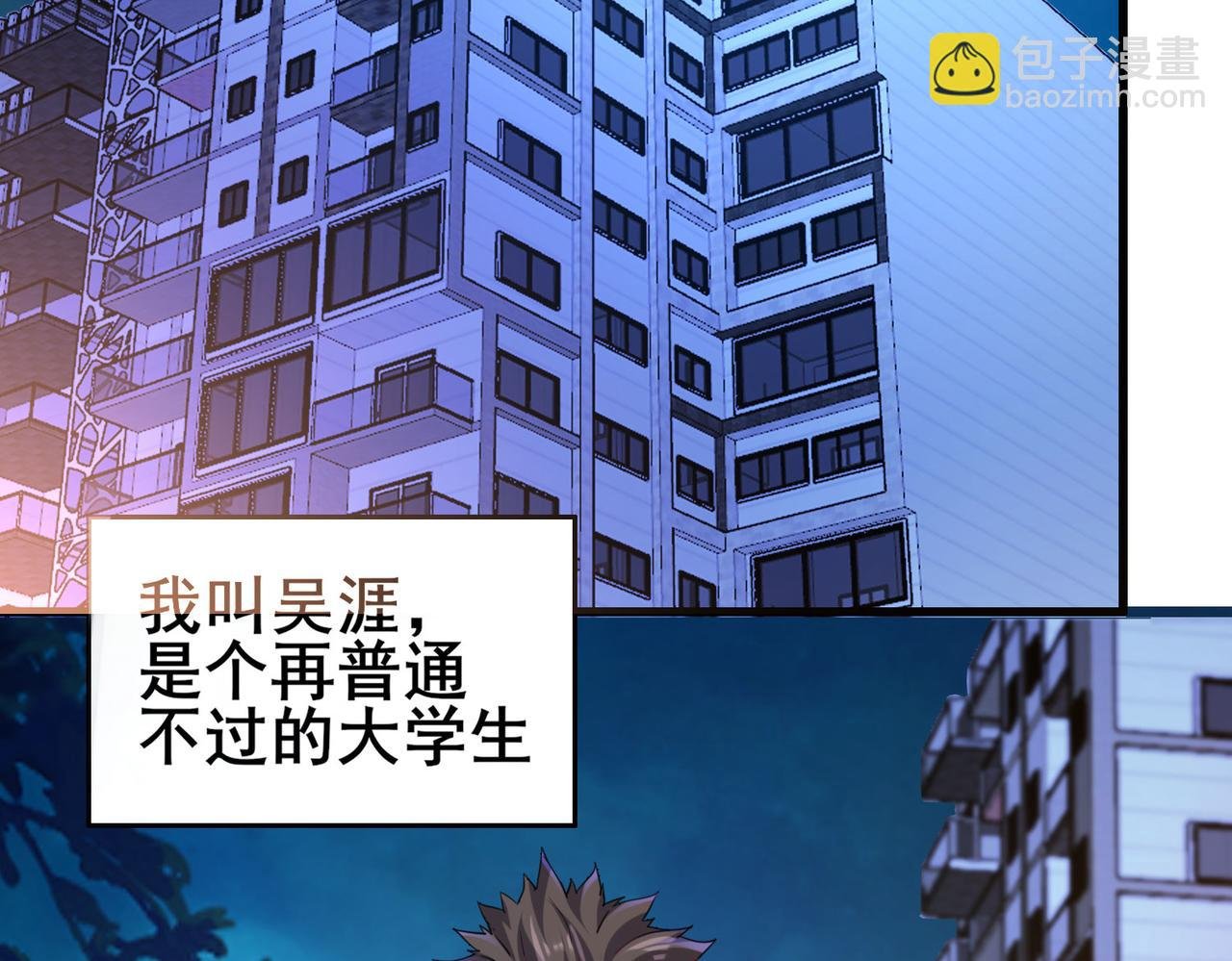 第一话 宝剑！