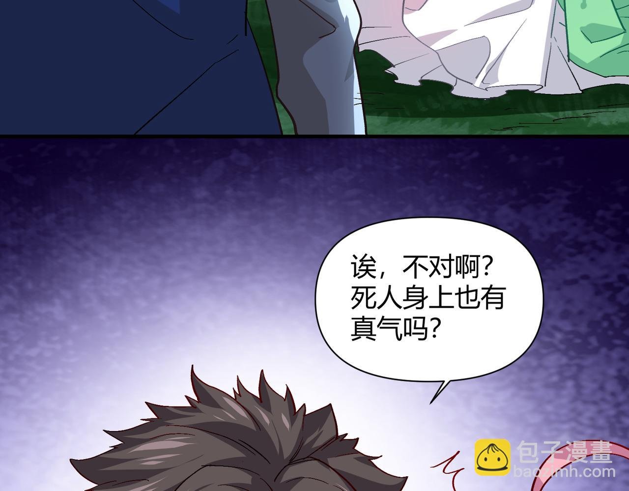 第九话 祖坟蹦迪？