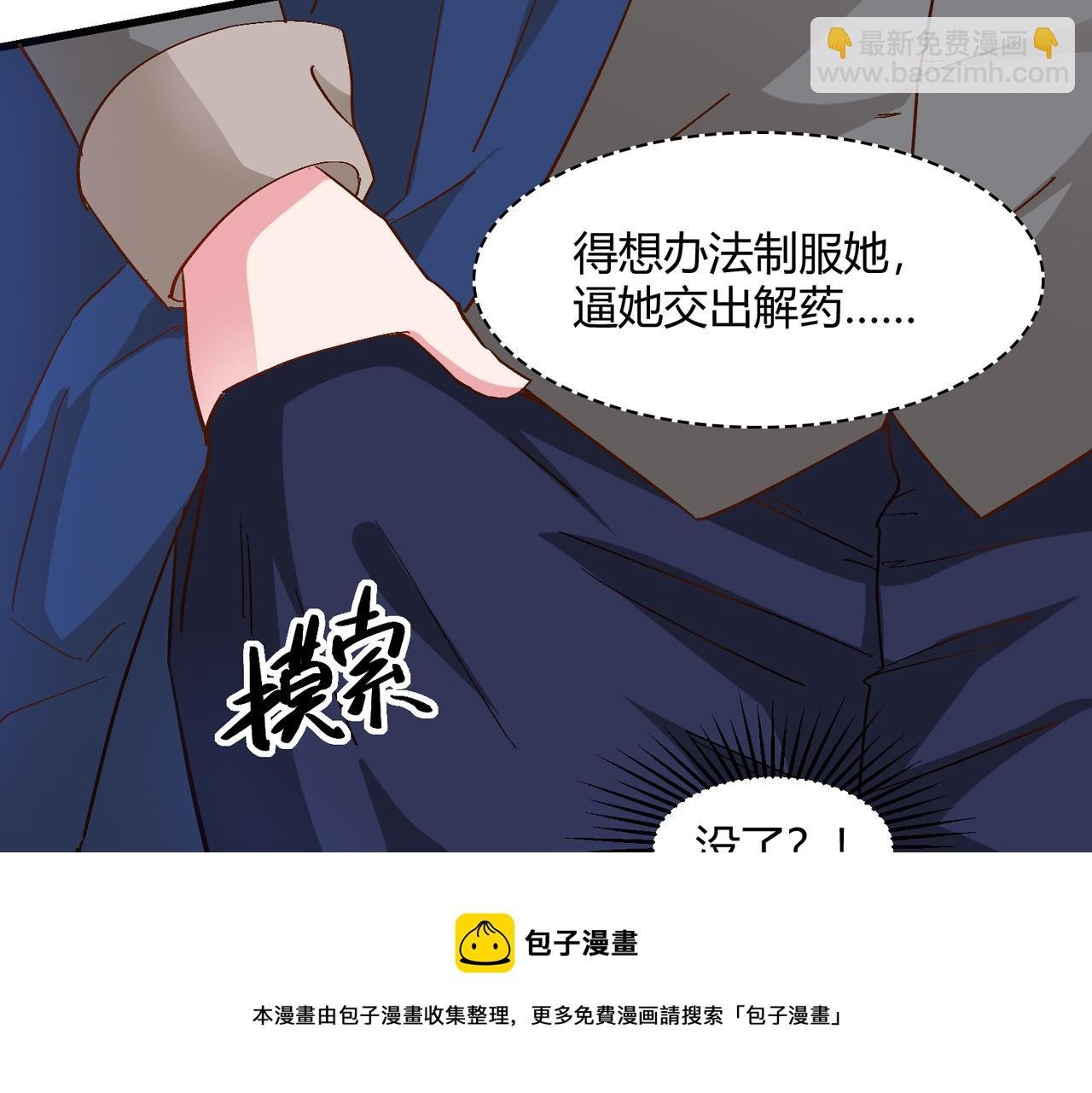 第九话 祖坟蹦迪？