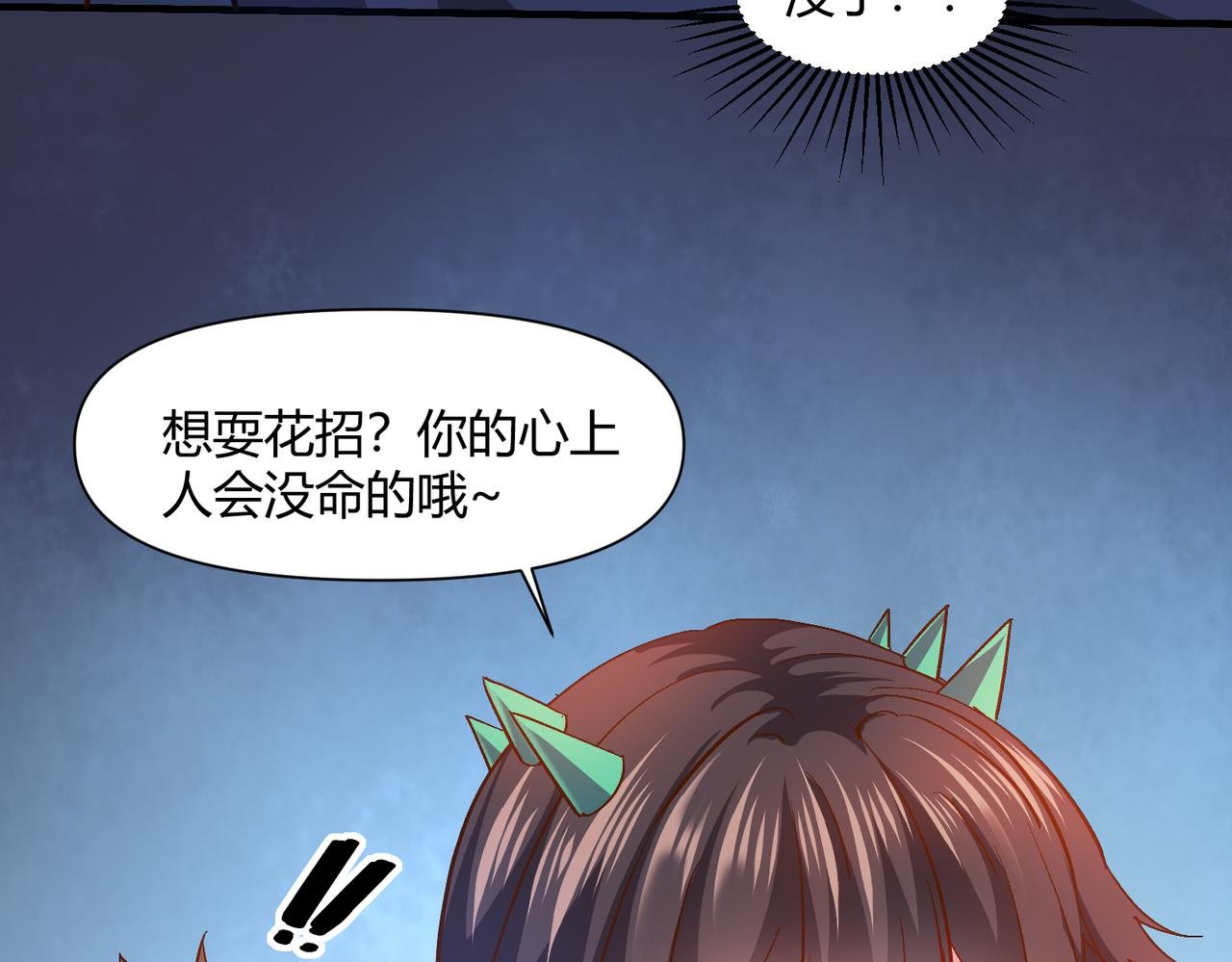 第九话 祖坟蹦迪？