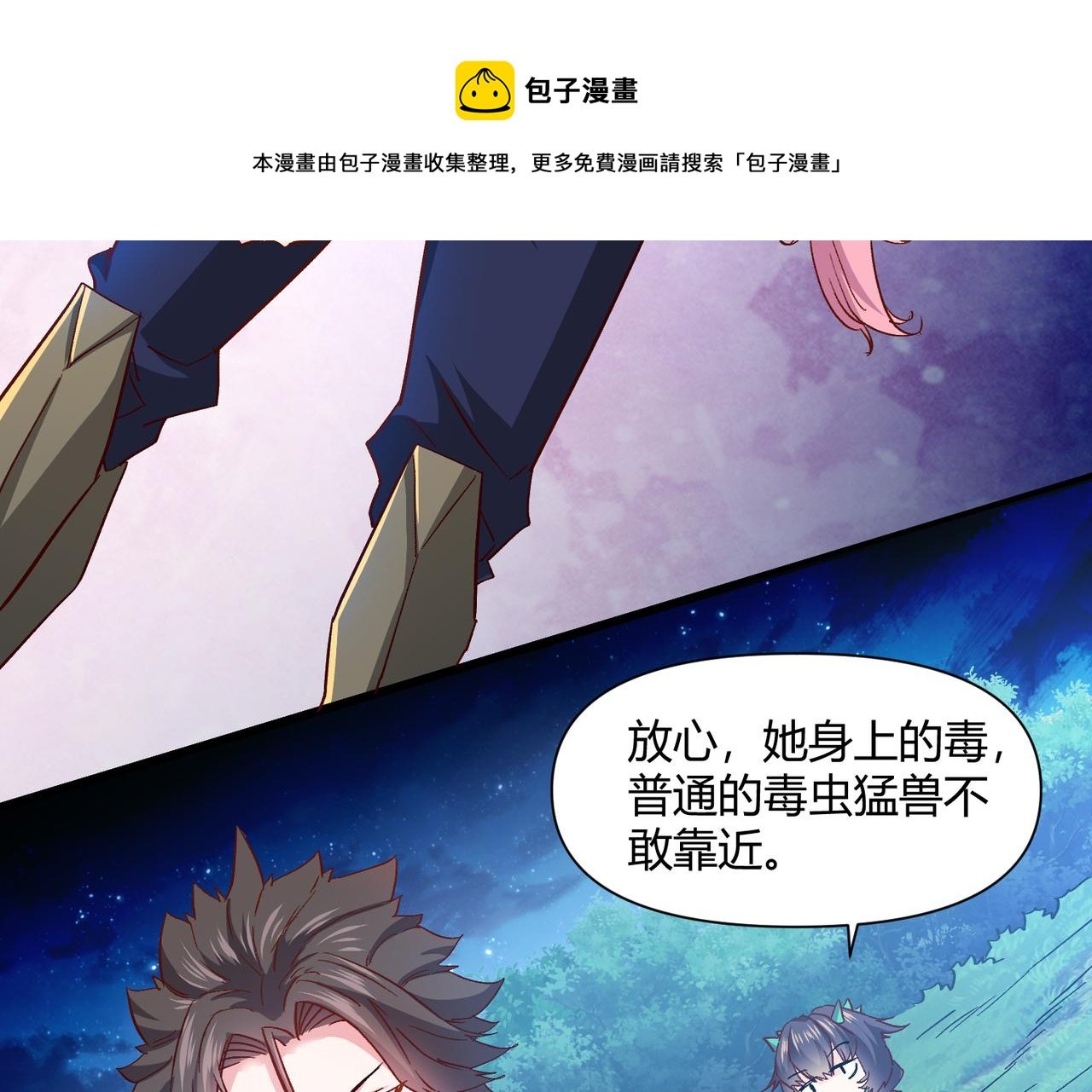 第九话 祖坟蹦迪？
