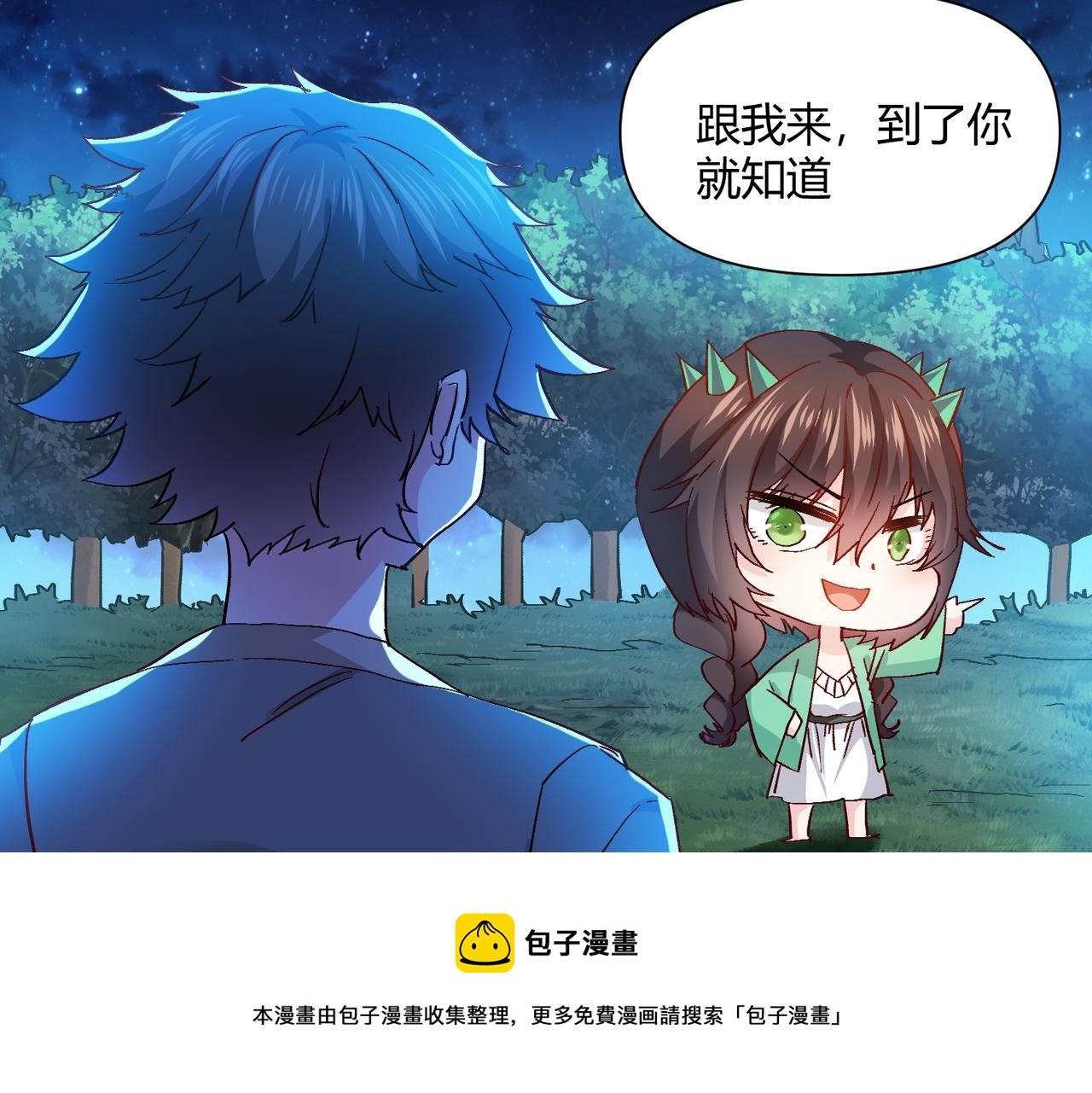 第九话 祖坟蹦迪？