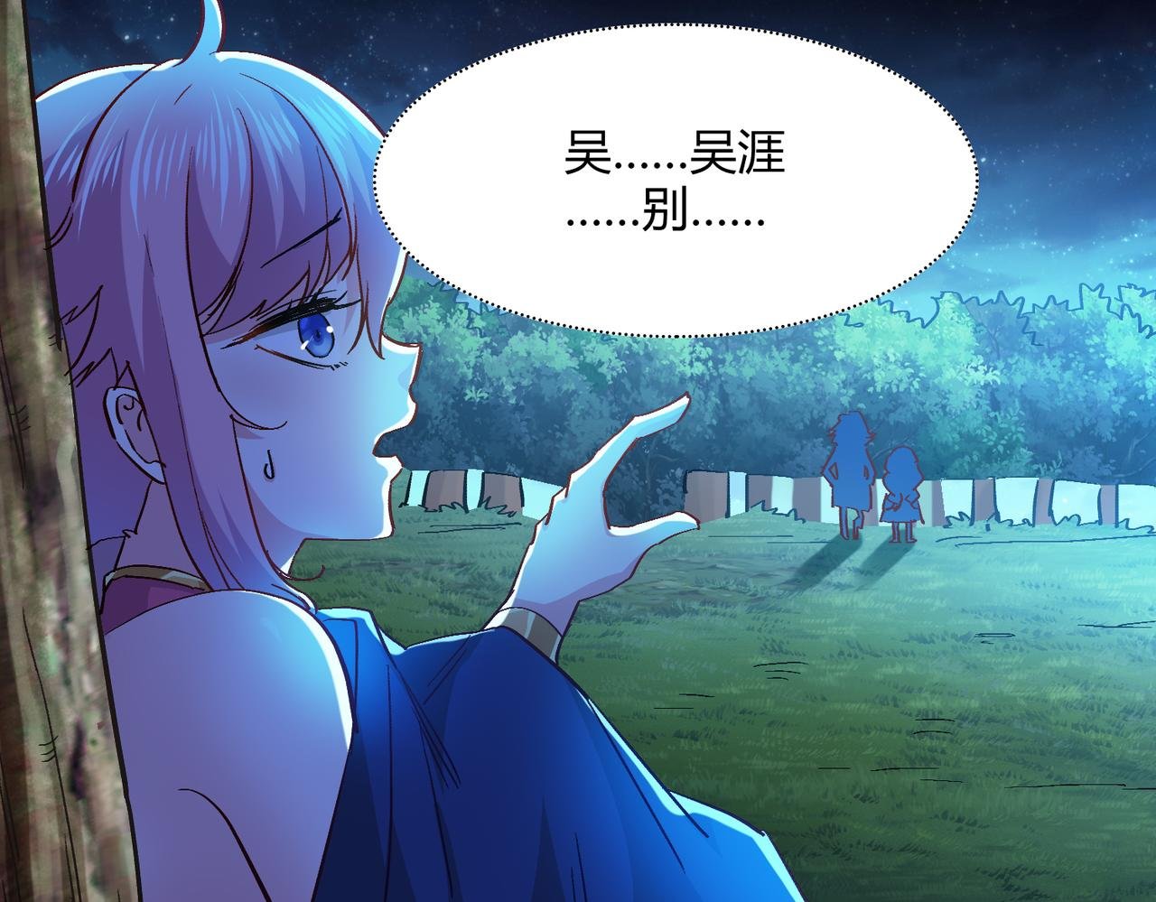 第九话 祖坟蹦迪？