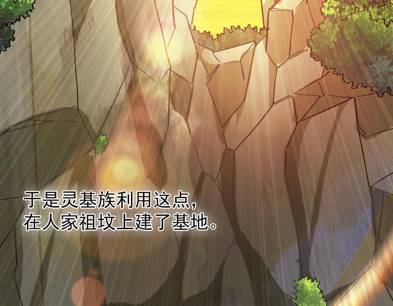 第九话 祖坟蹦迪？