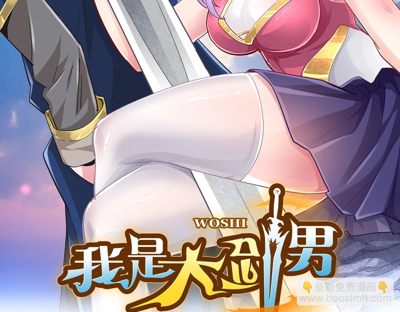 第八话 美少女杀手