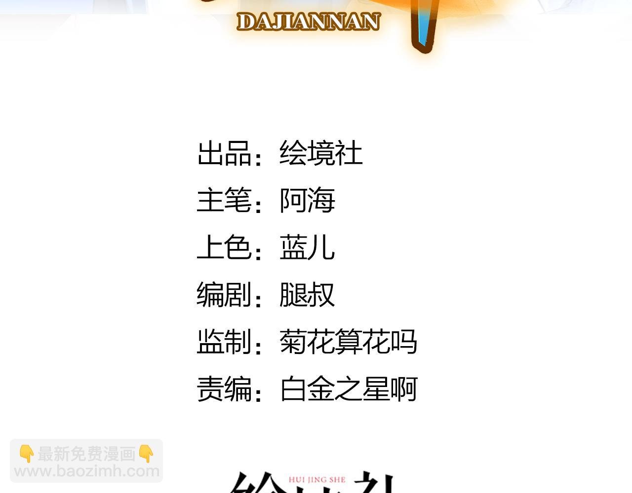 第八话 美少女杀手