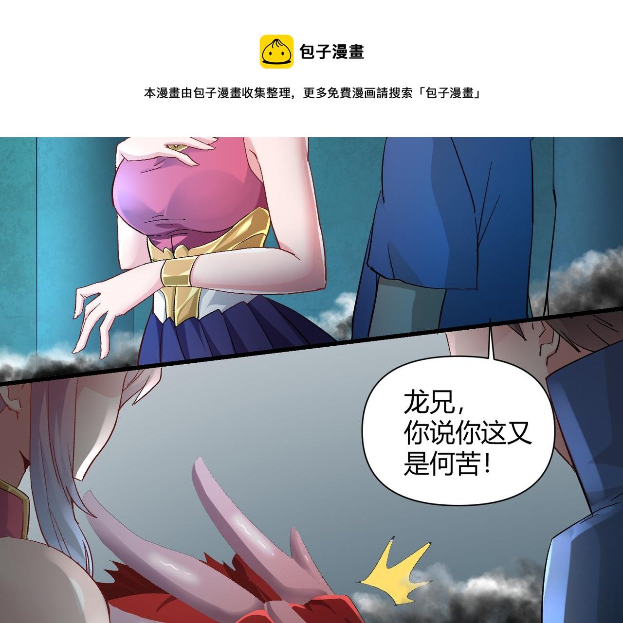 第八话 美少女杀手