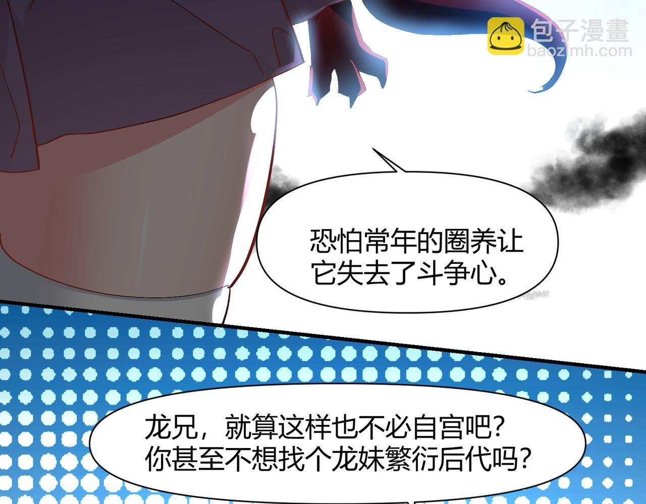 第八话 美少女杀手