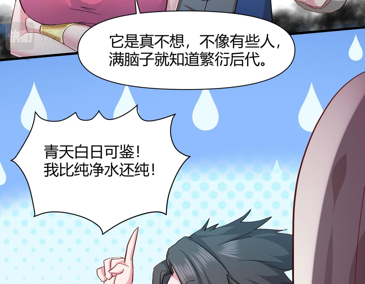第八话 美少女杀手