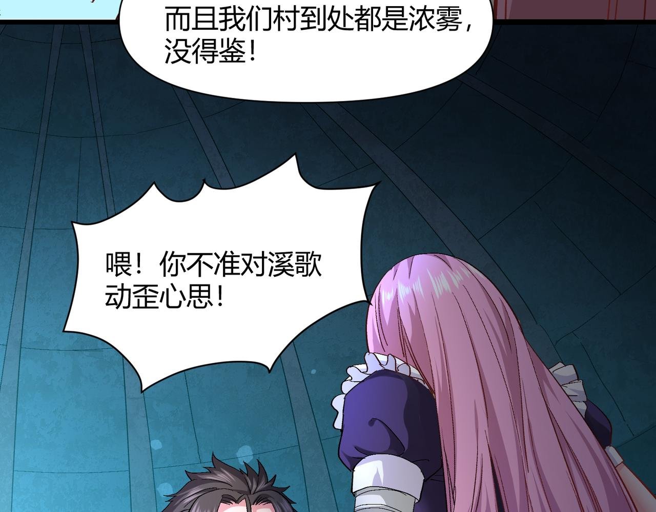 第八话 美少女杀手