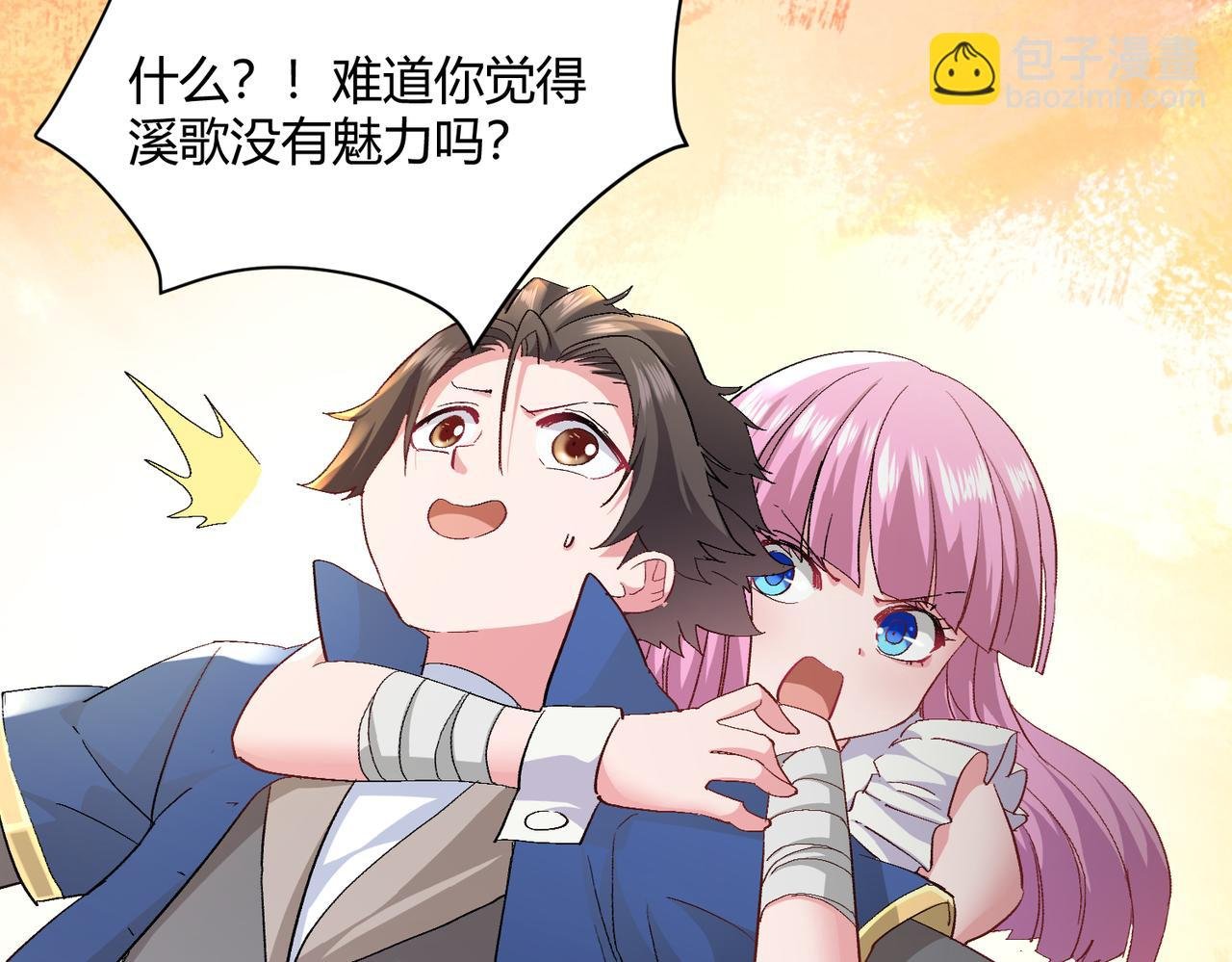 第八话 美少女杀手