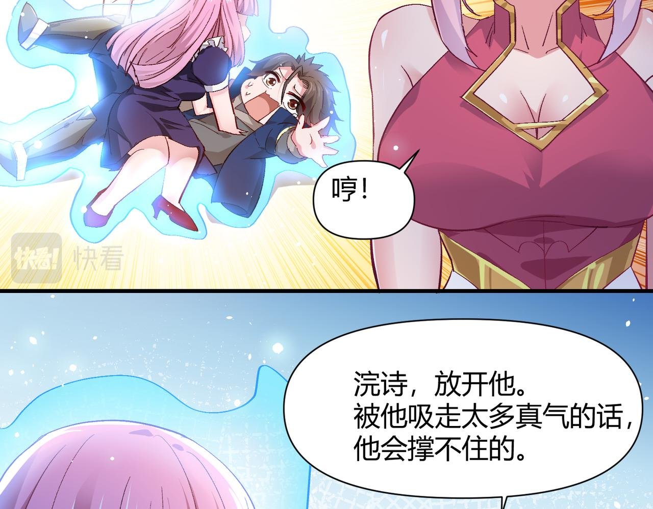 第八话 美少女杀手