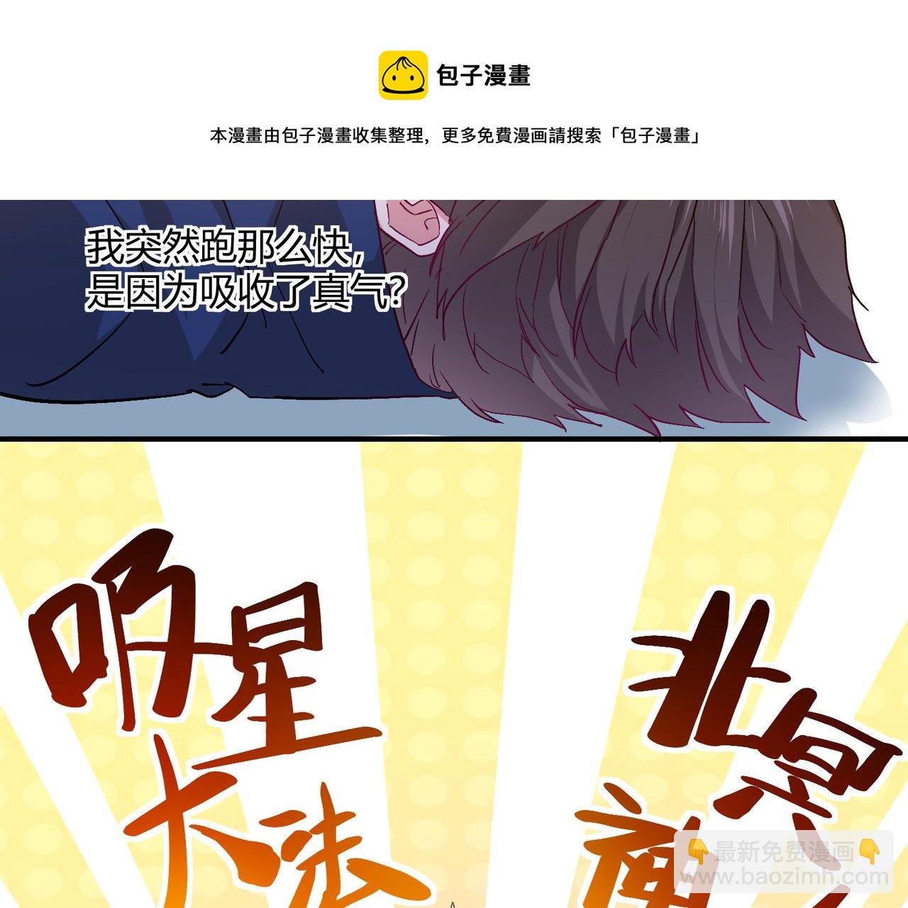第八话 美少女杀手