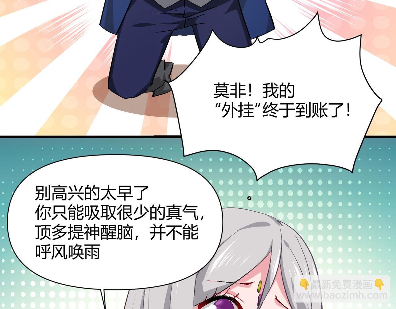 第八话 美少女杀手