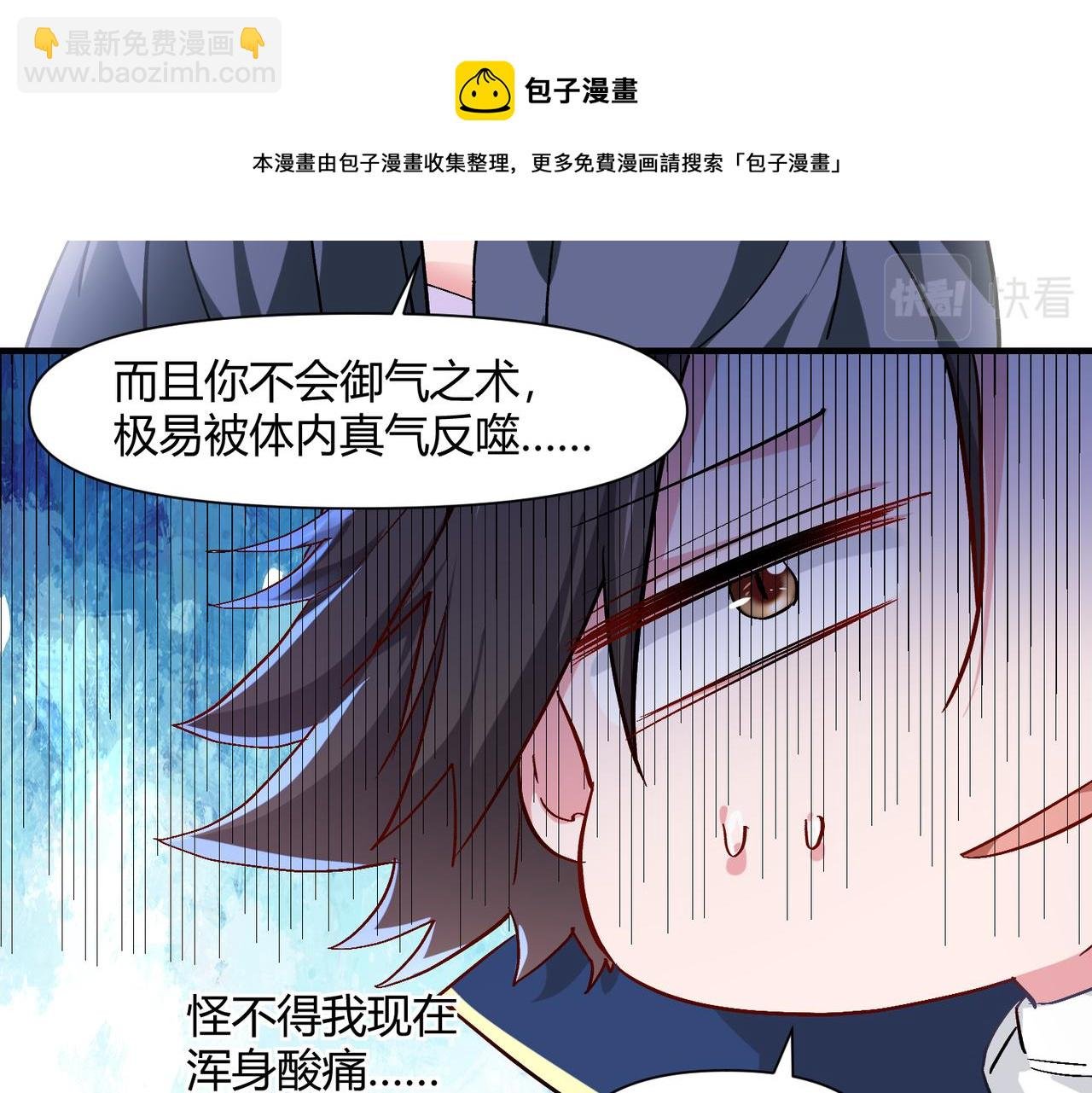 第八话 美少女杀手