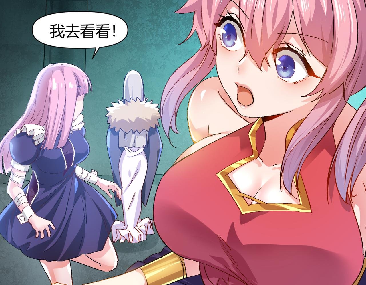 第八话 美少女杀手