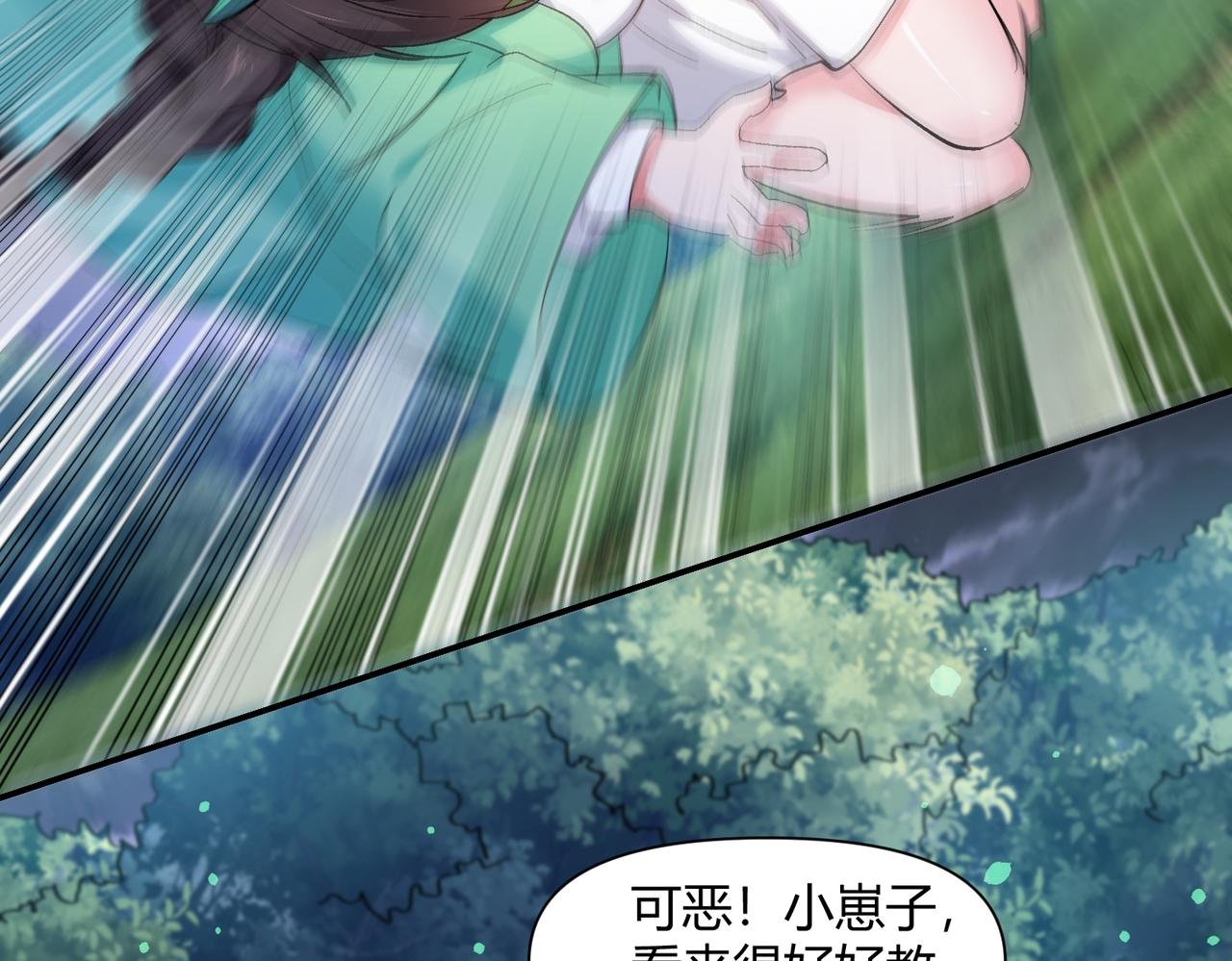 第八话 美少女杀手