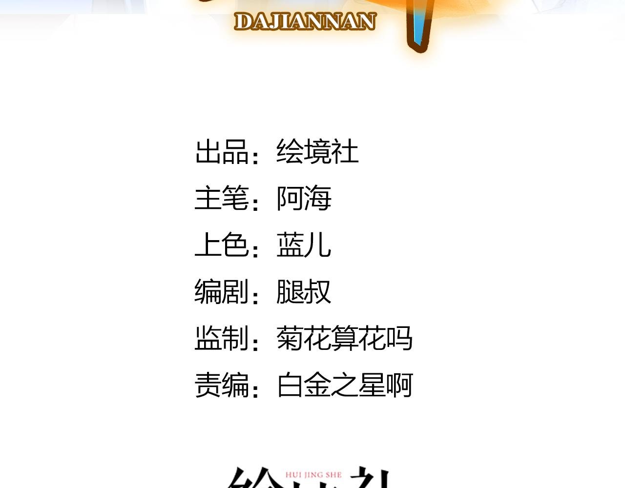 第七话 恶龙相斗