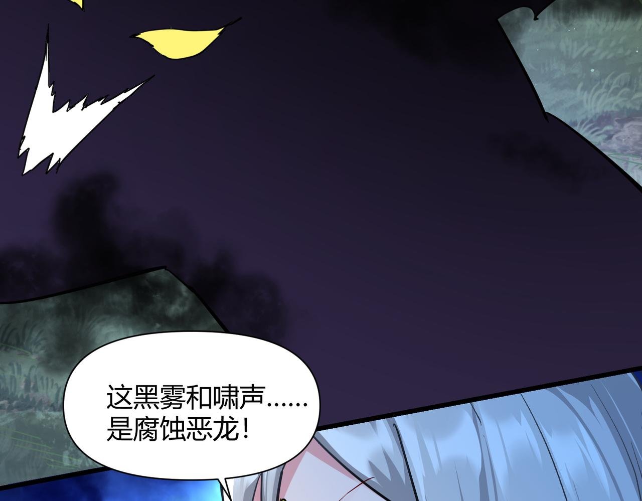 第七话 恶龙相斗