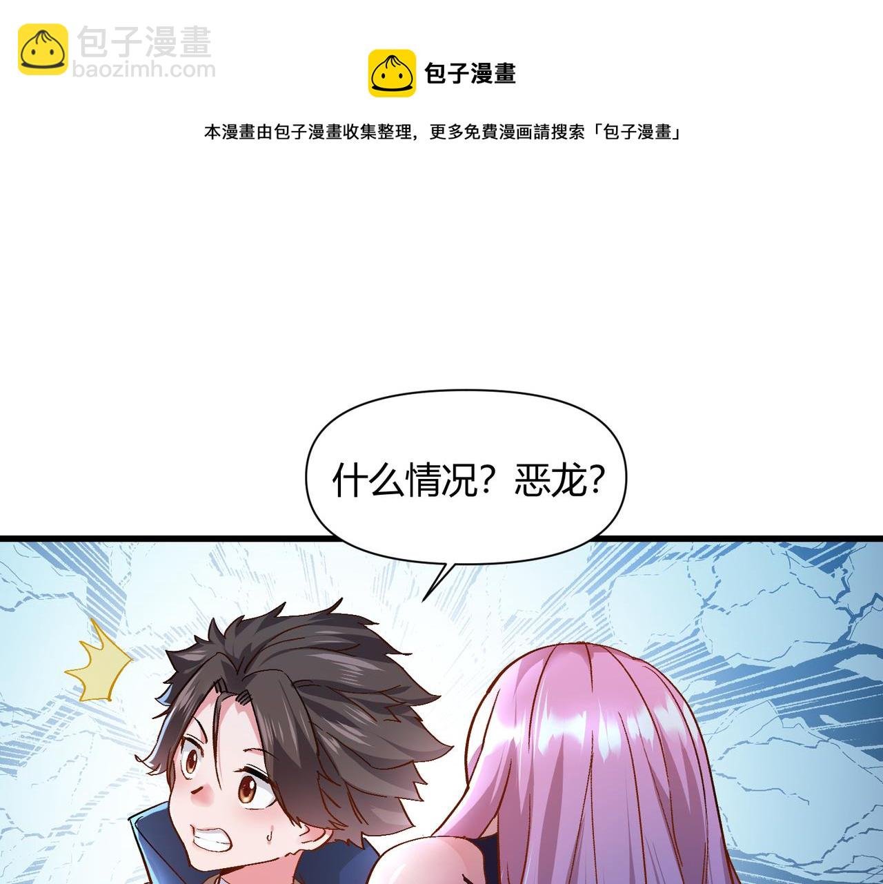 第七话 恶龙相斗