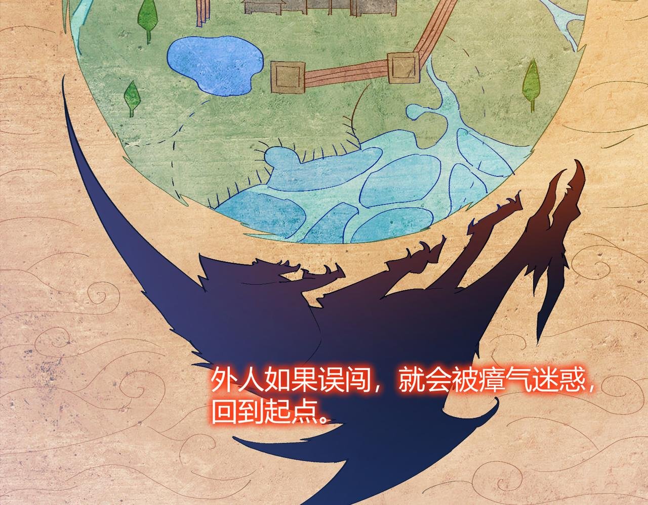 第七话 恶龙相斗
