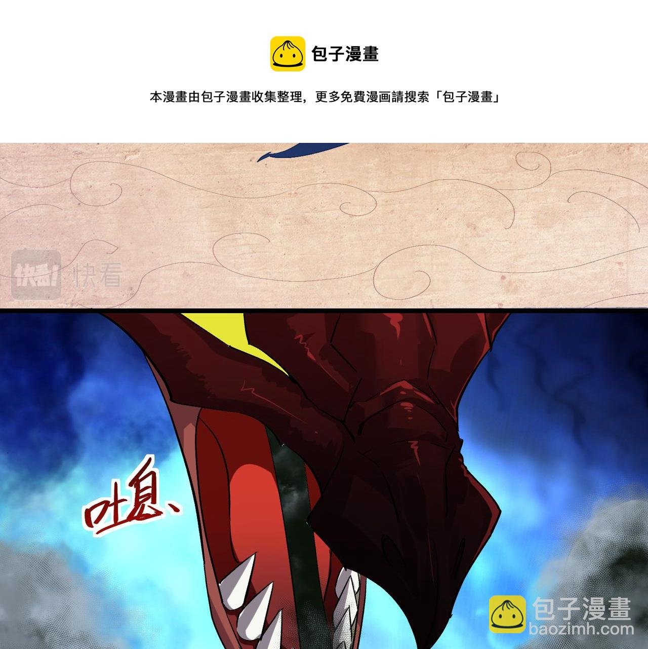 第七话 恶龙相斗