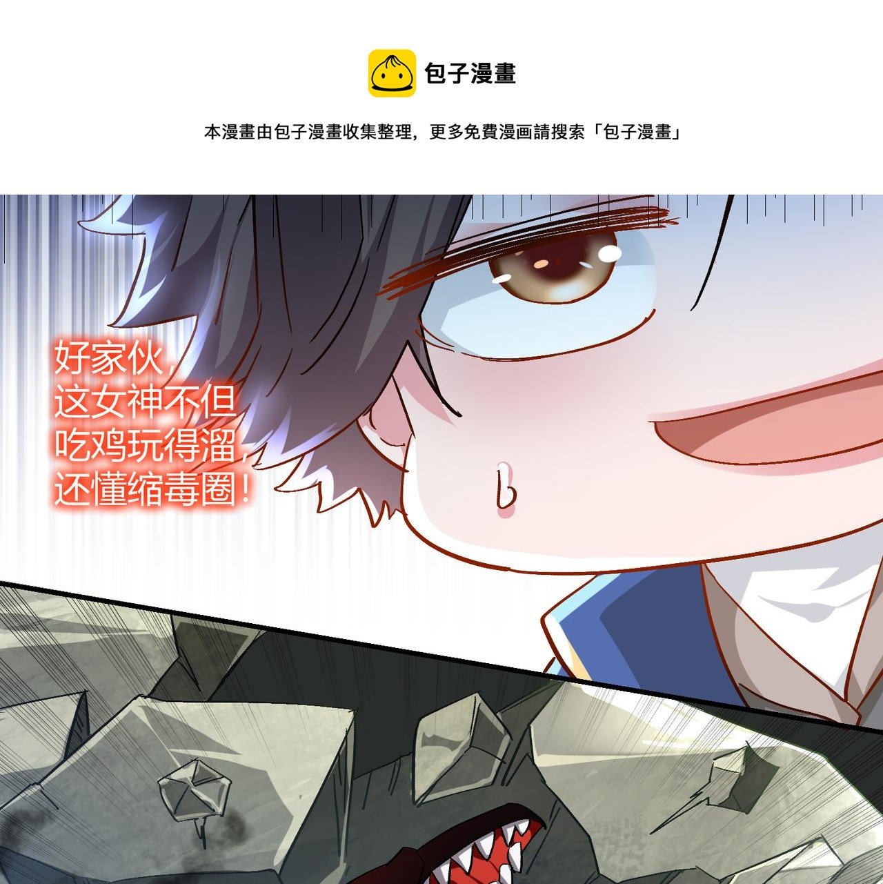 第七话 恶龙相斗