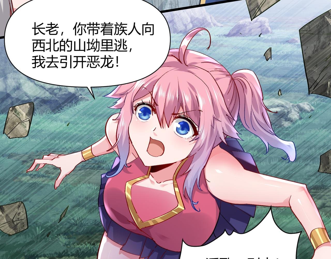 第七话 恶龙相斗