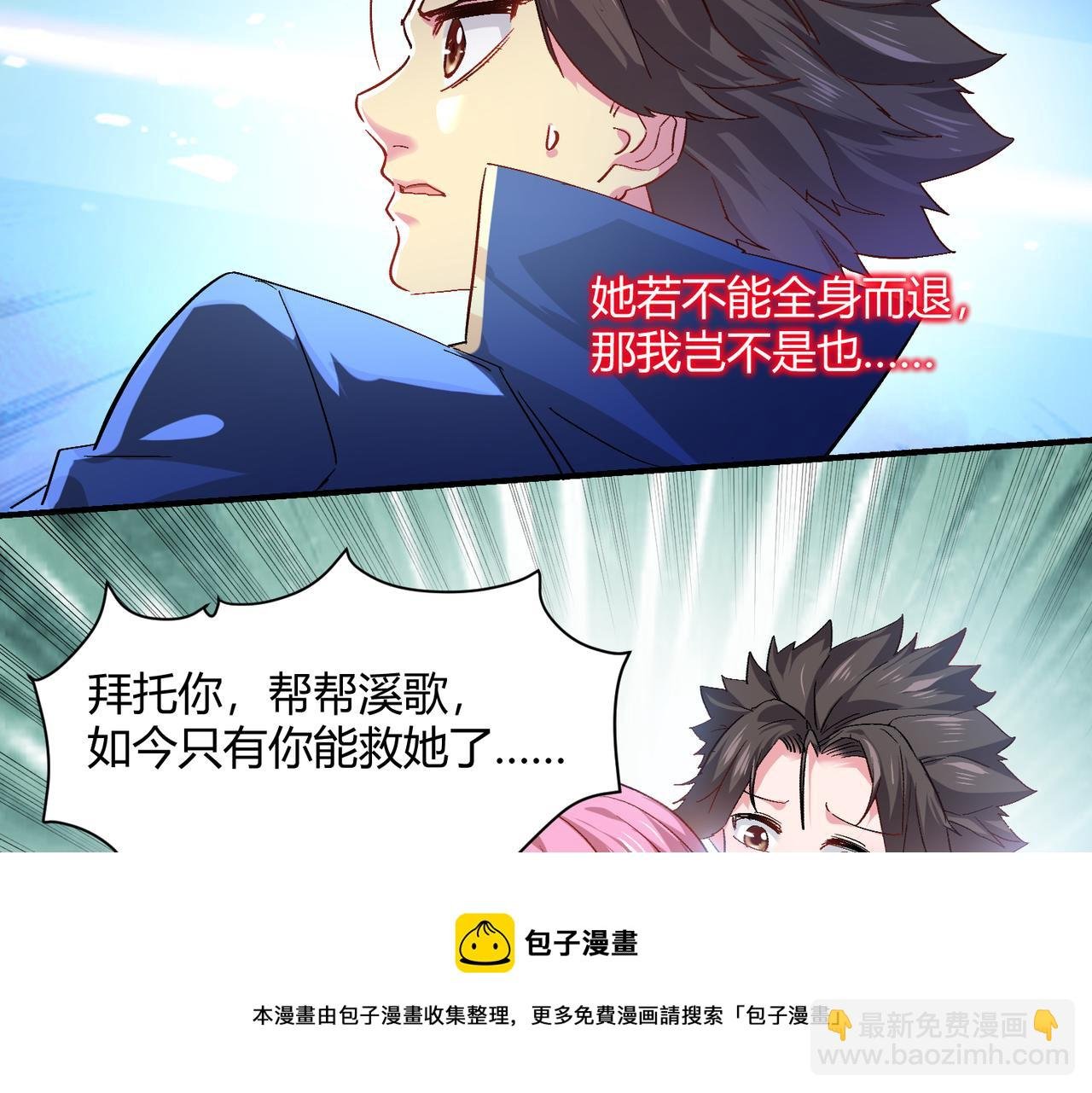 第七话 恶龙相斗
